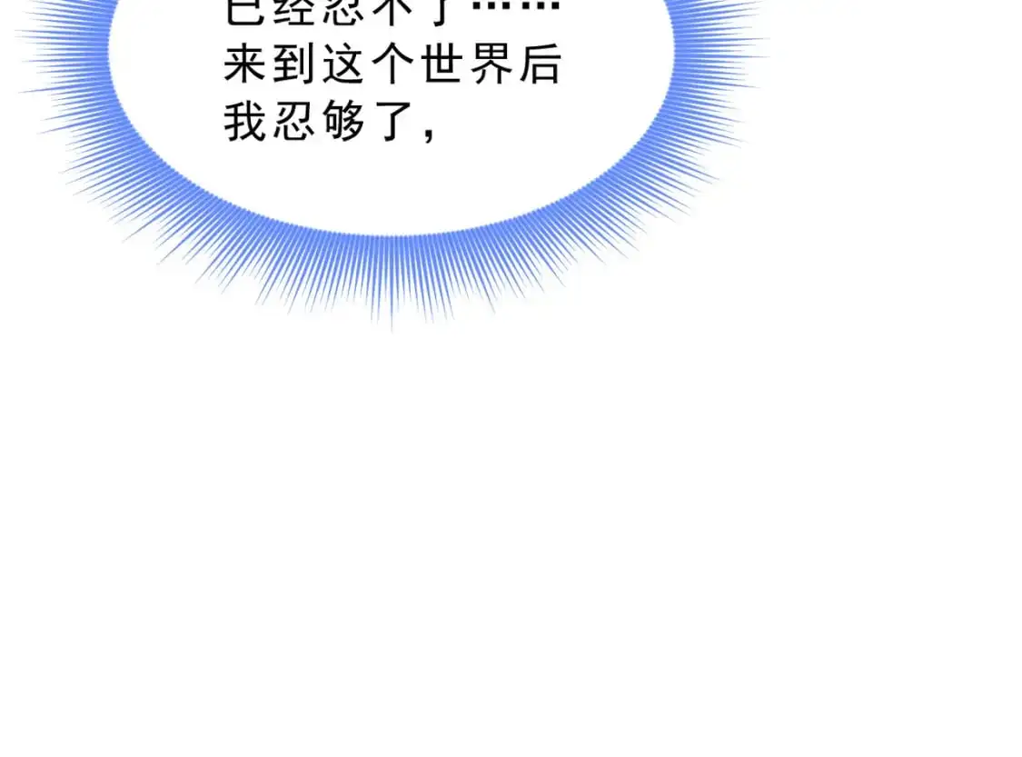 129 传说中的妖精 第88页