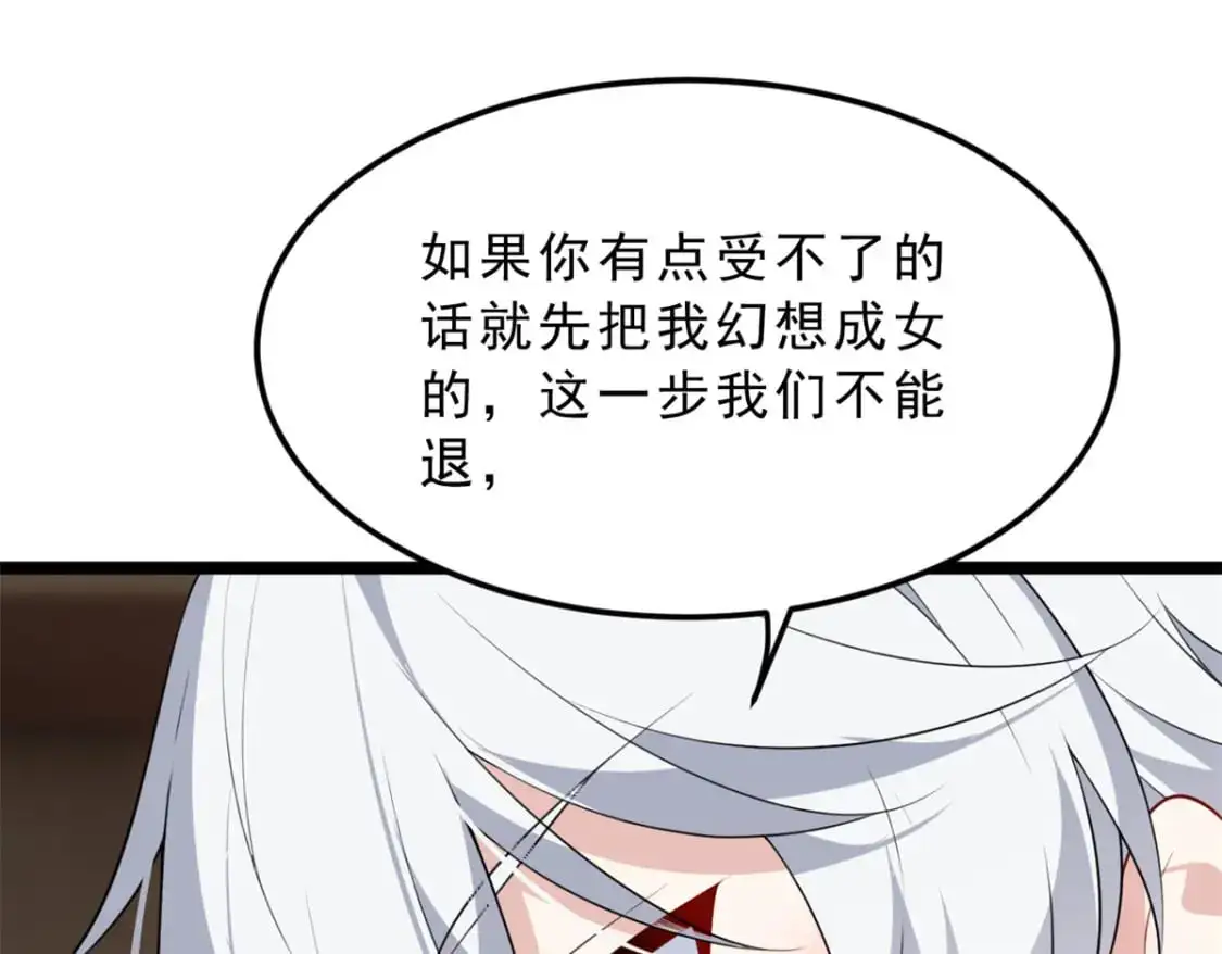 129 传说中的妖精 第89页