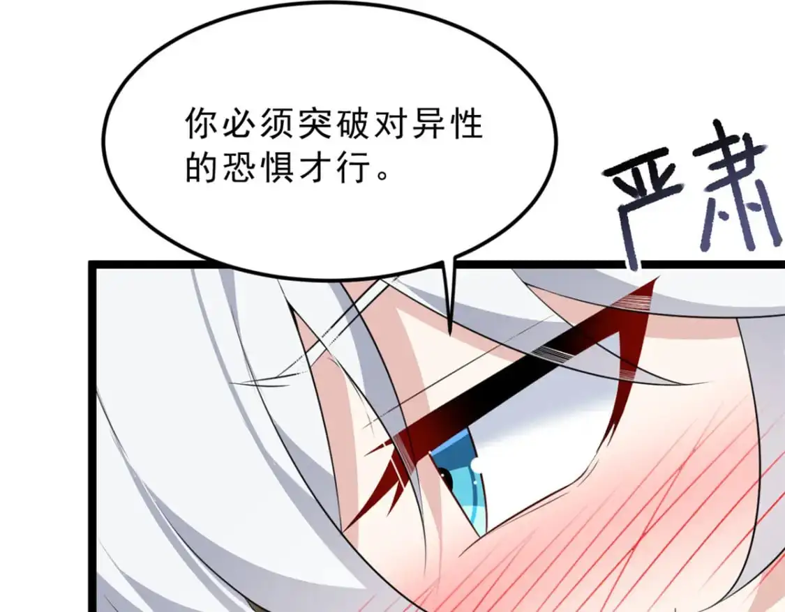 129 传说中的妖精 第91页