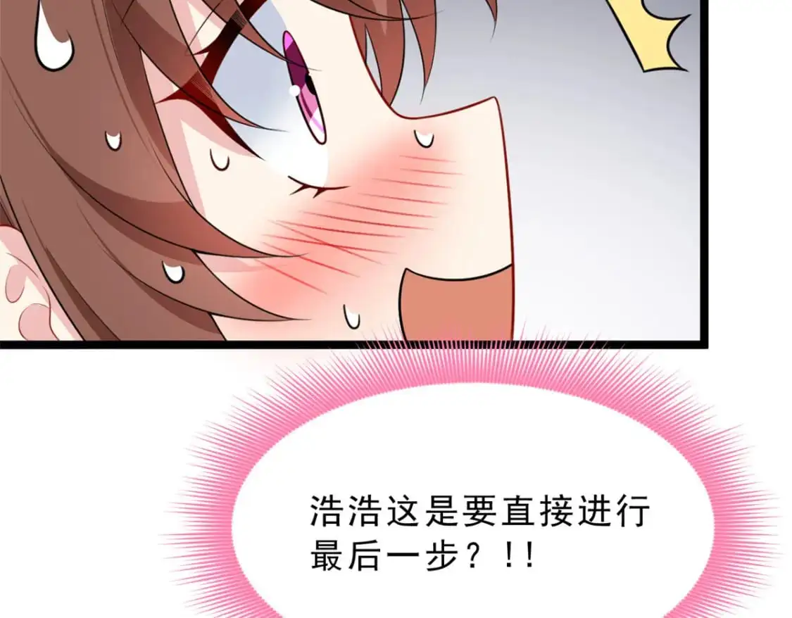 129 传说中的妖精 第93页