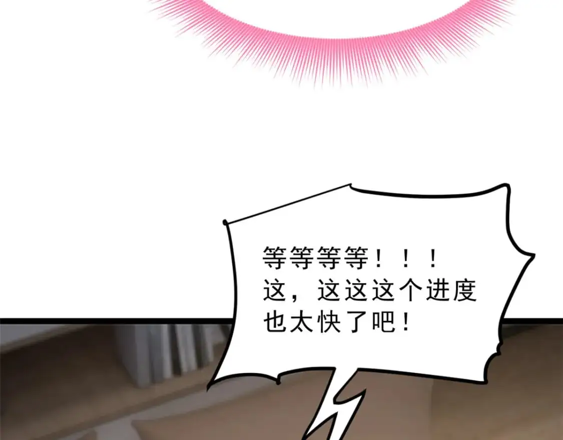 129 传说中的妖精 第94页