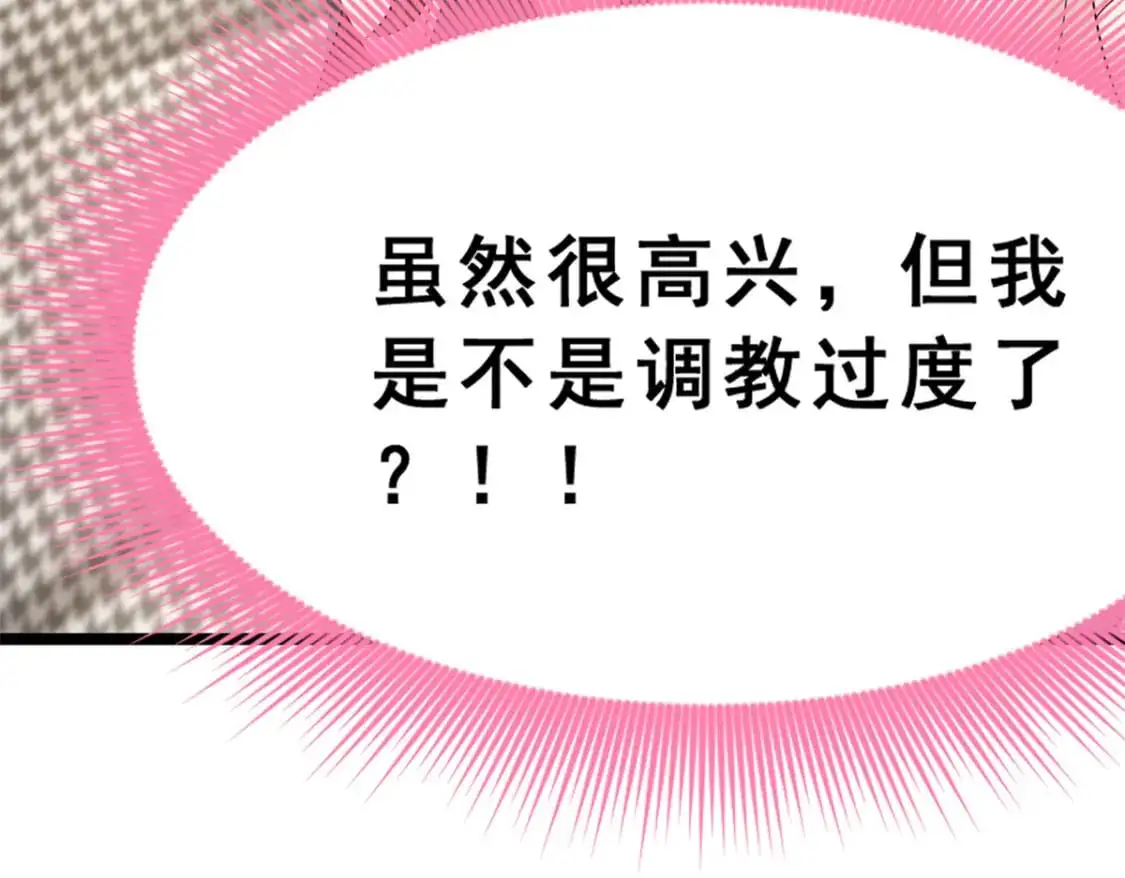 129 传说中的妖精 第96页