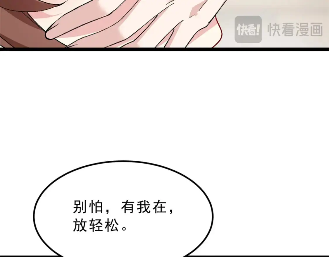 129 传说中的妖精 第99页