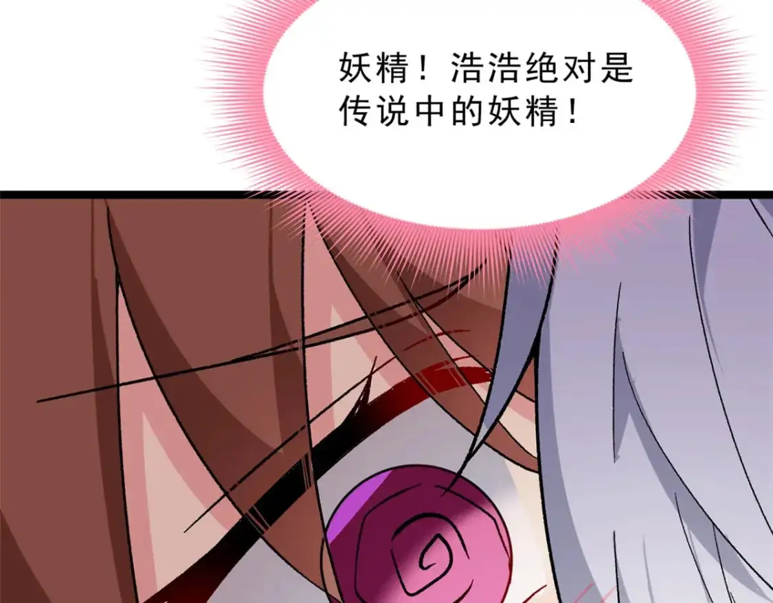 129 传说中的妖精 第103页