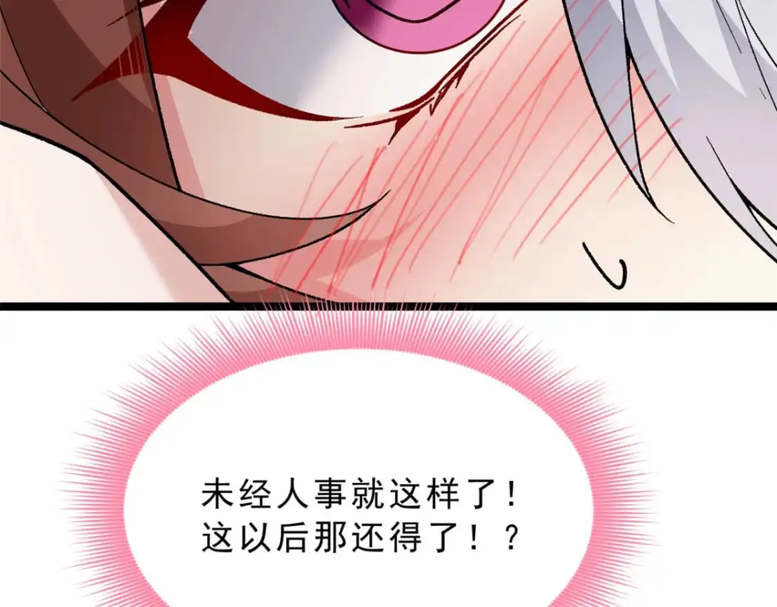 129 传说中的妖精 第104页