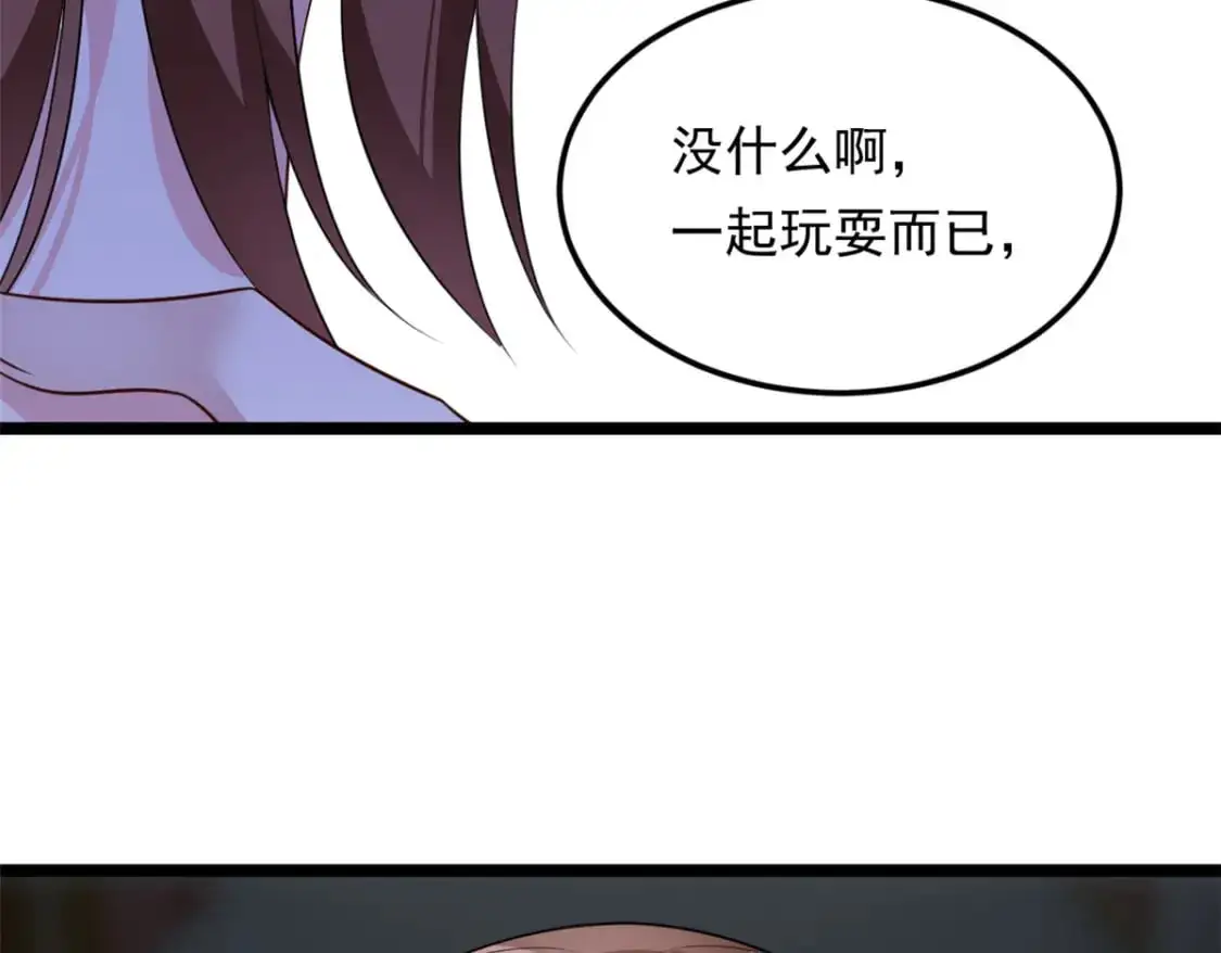 128 玩物 第25页