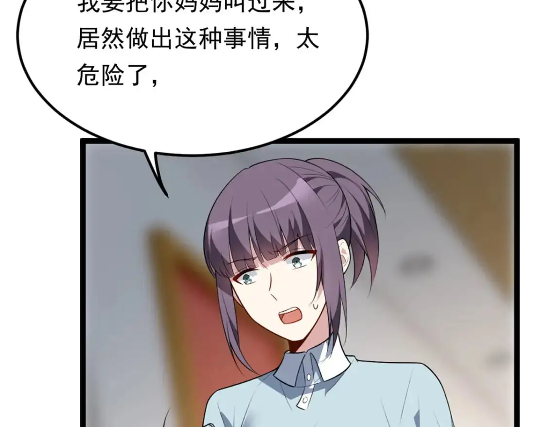 128 玩物 第31页