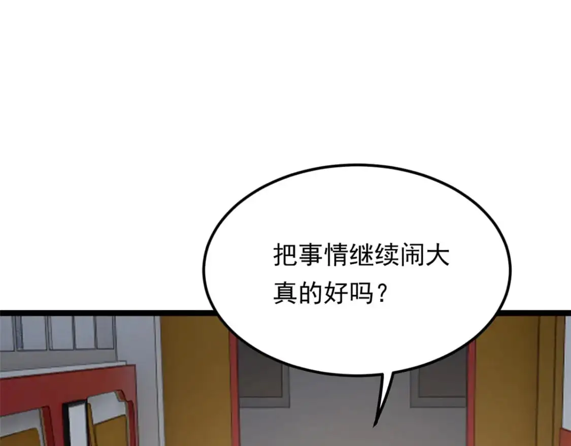 128 玩物 第37页