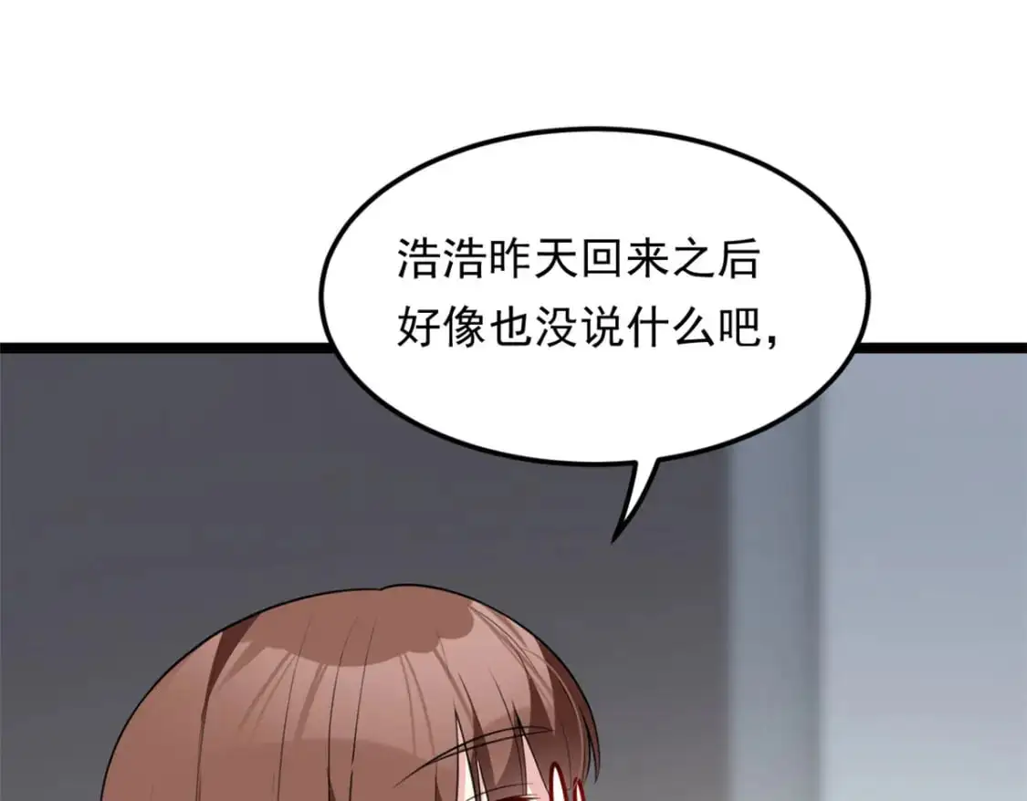 128 玩物 第42页