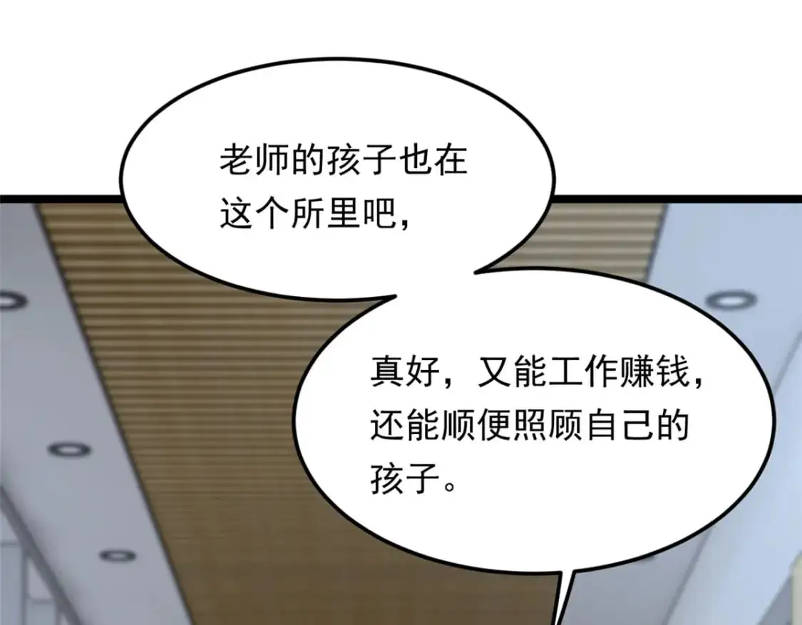 128 玩物 第50页