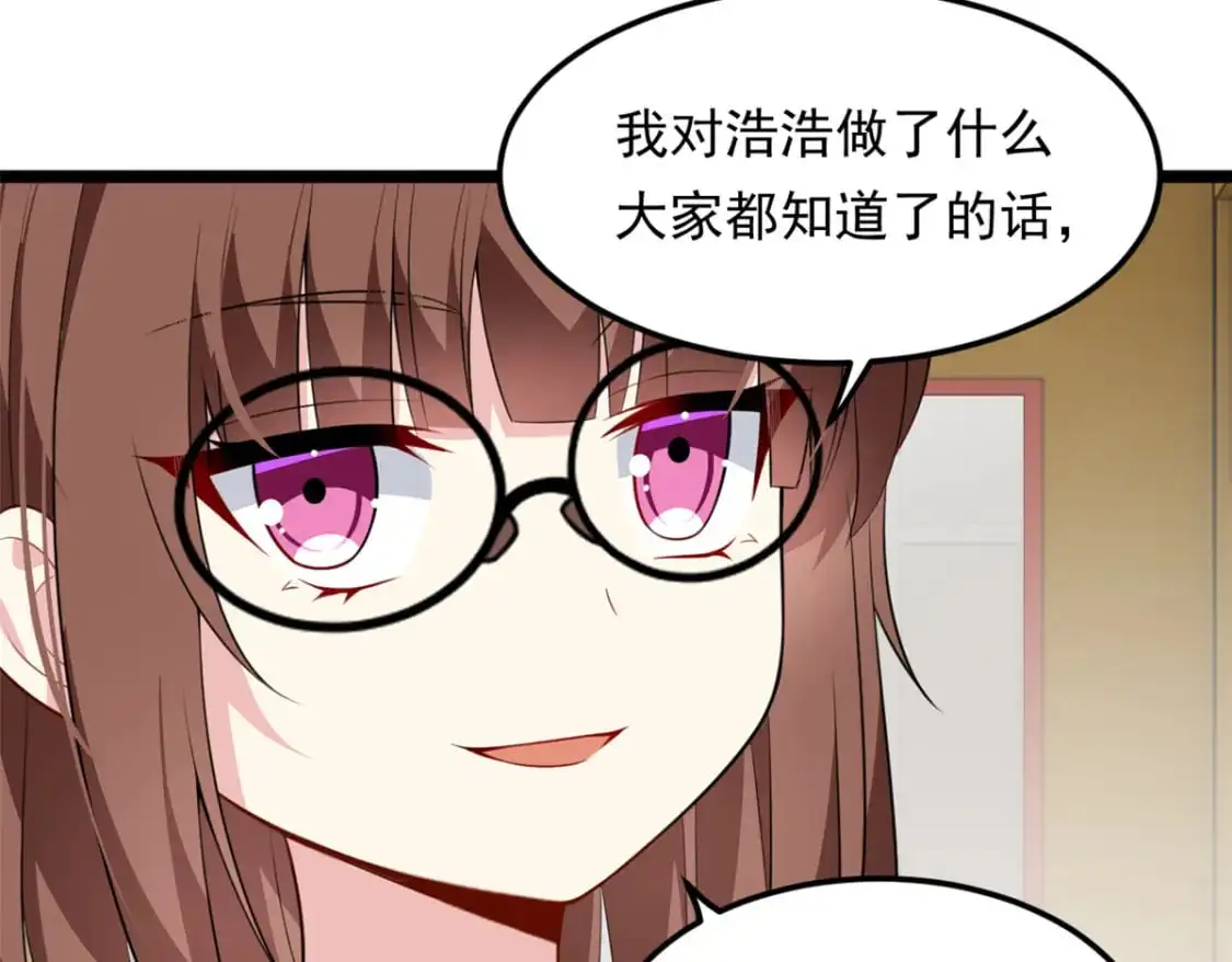 128 玩物 第53页