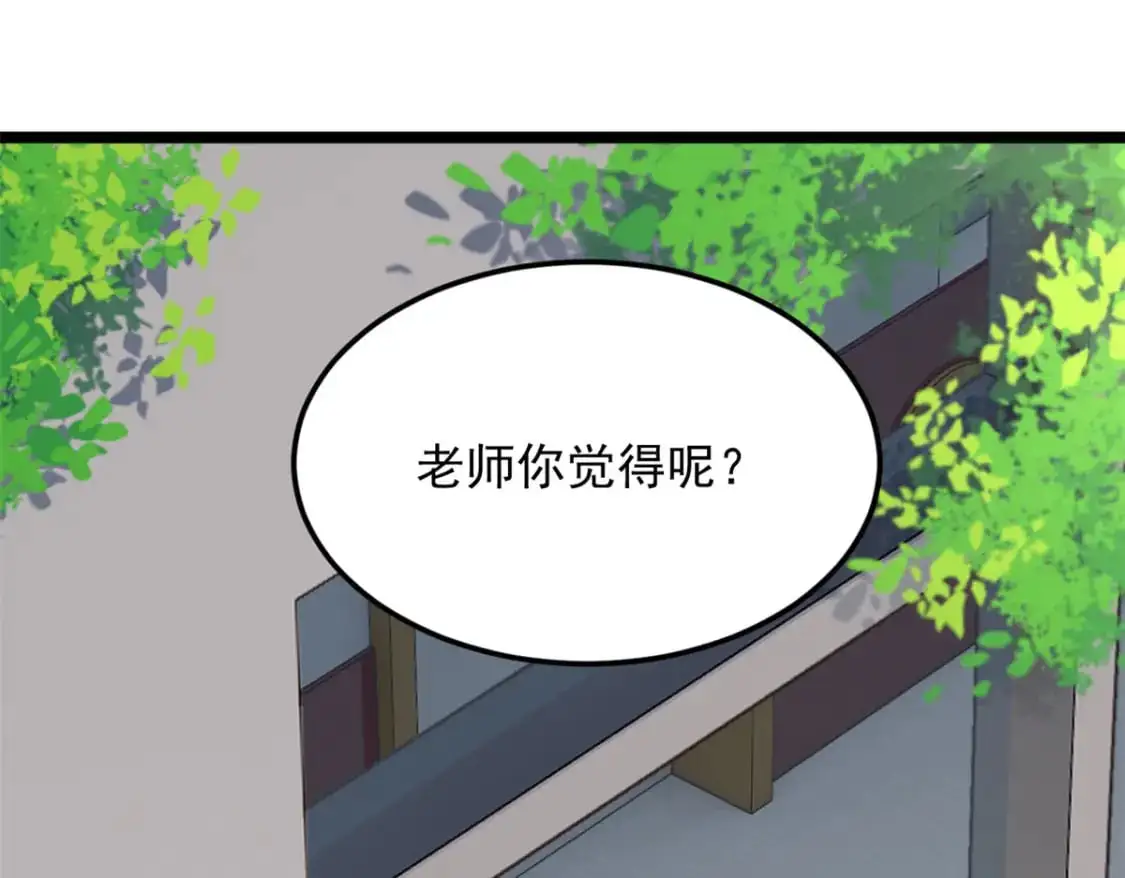 128 玩物 第56页