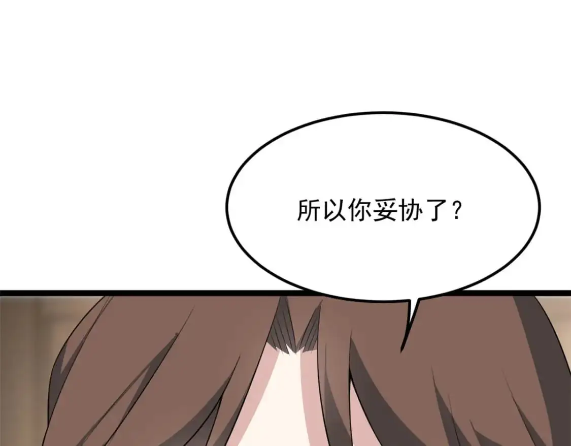 128 玩物 第59页