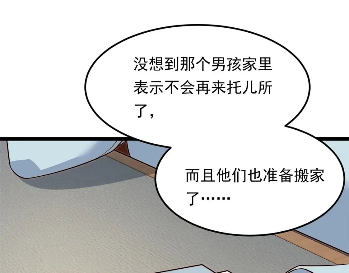 128 玩物 第65页