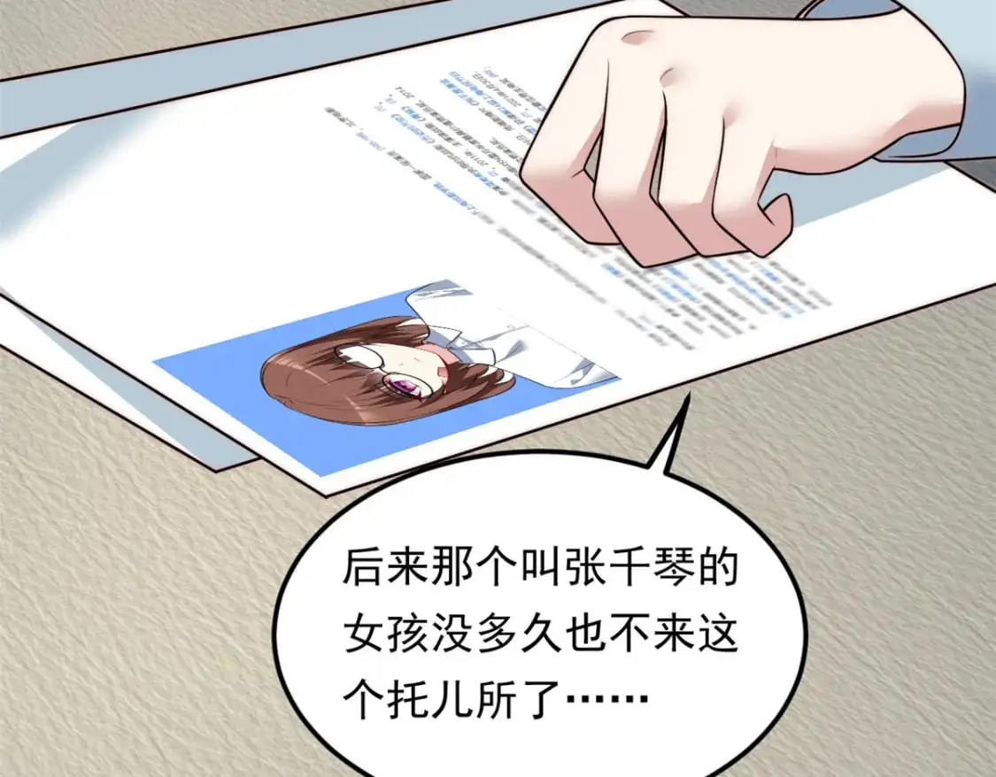 128 玩物 第66页