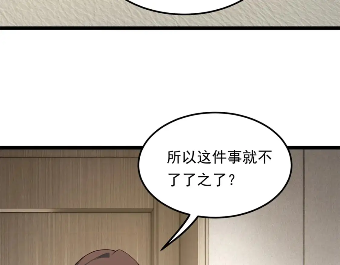 128 玩物 第67页