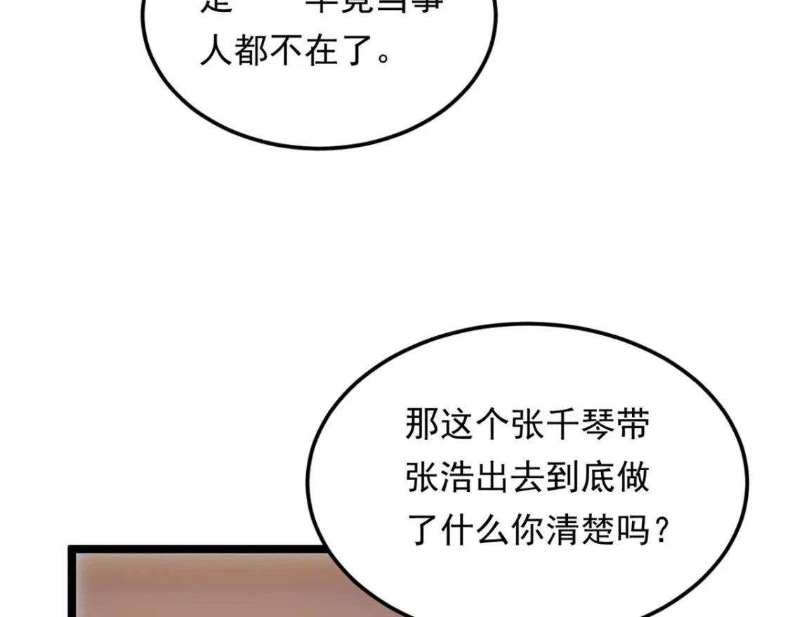 128 玩物 第69页