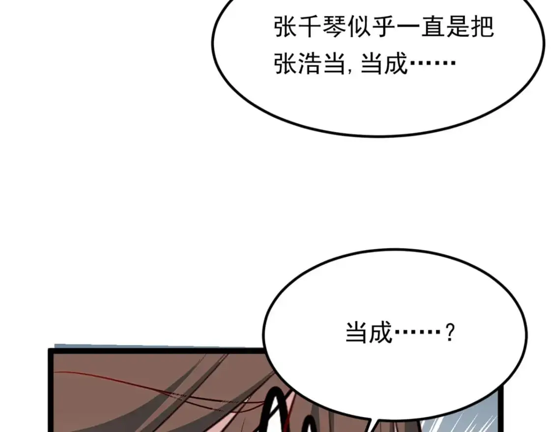128 玩物 第73页