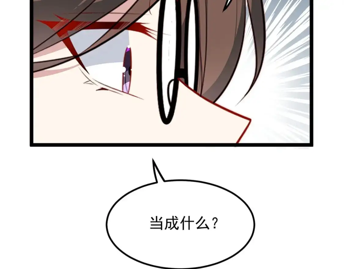 128 玩物 第74页