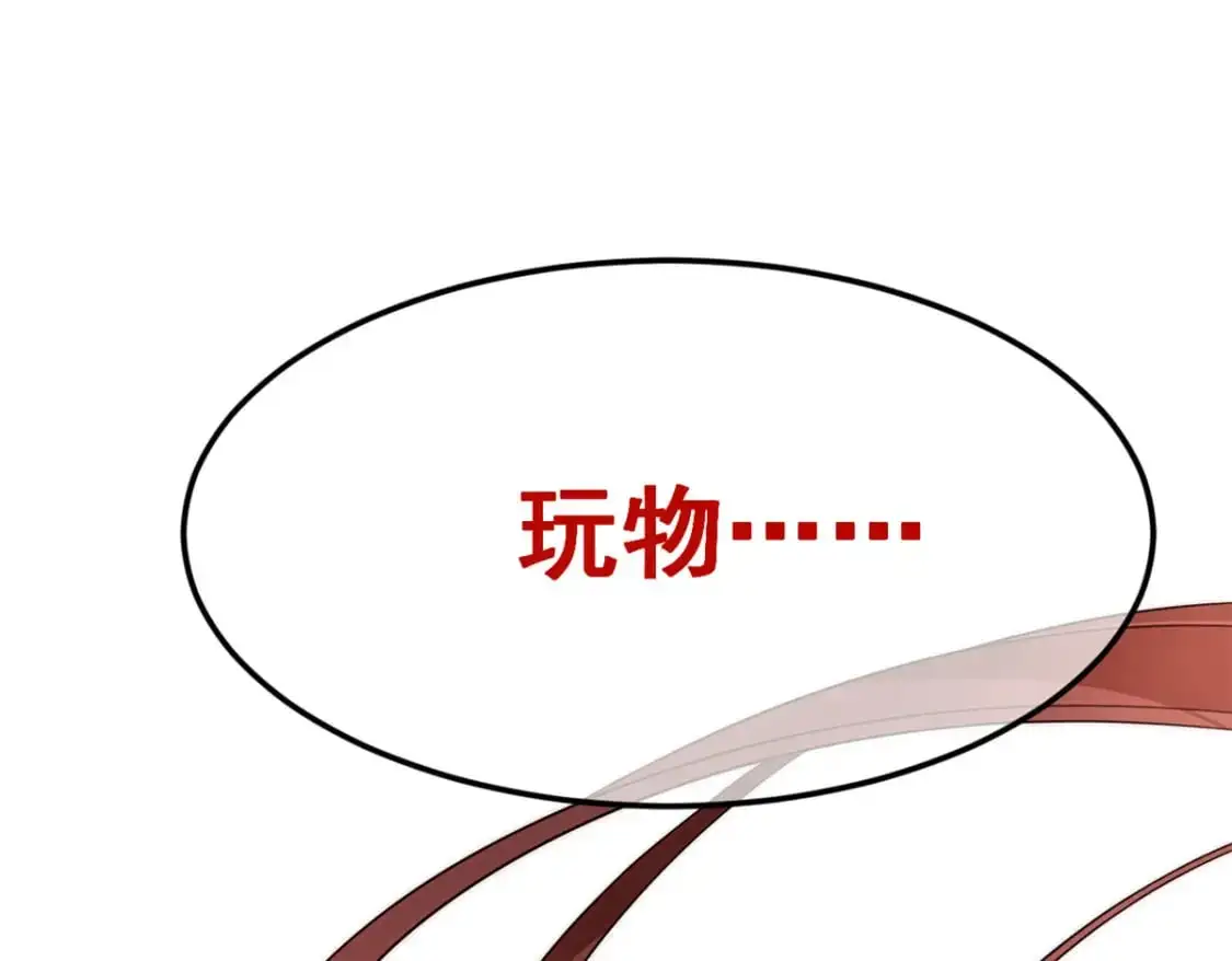 128 玩物 第77页