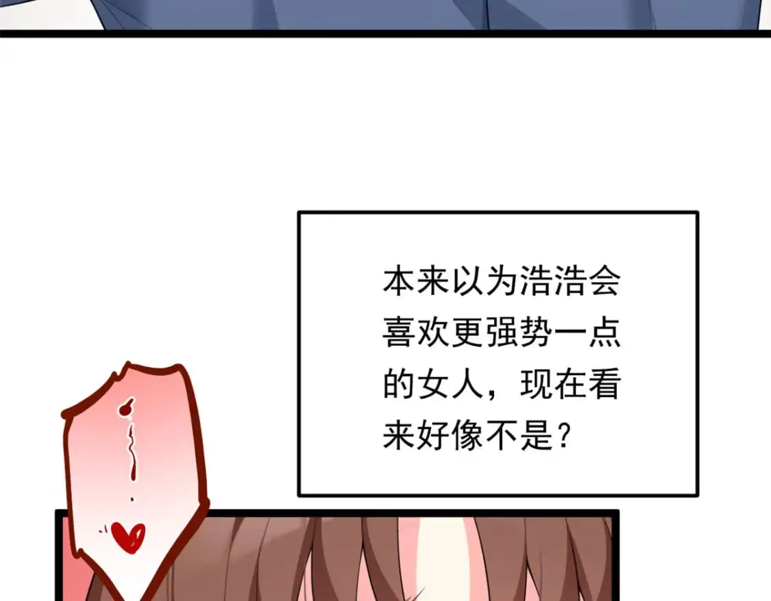 128 玩物 第85页