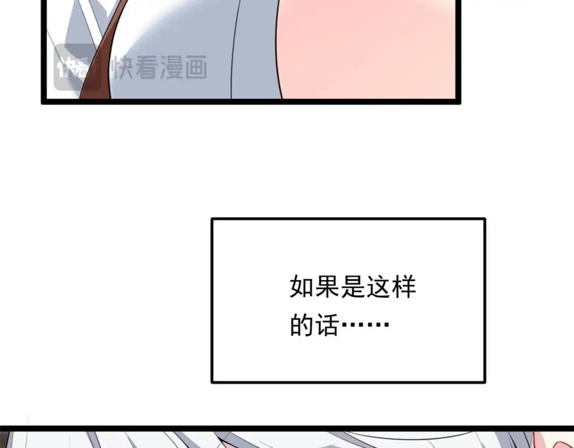 128 玩物 第87页