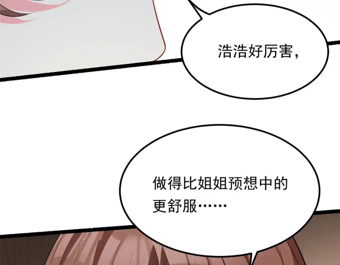 128 玩物 第93页