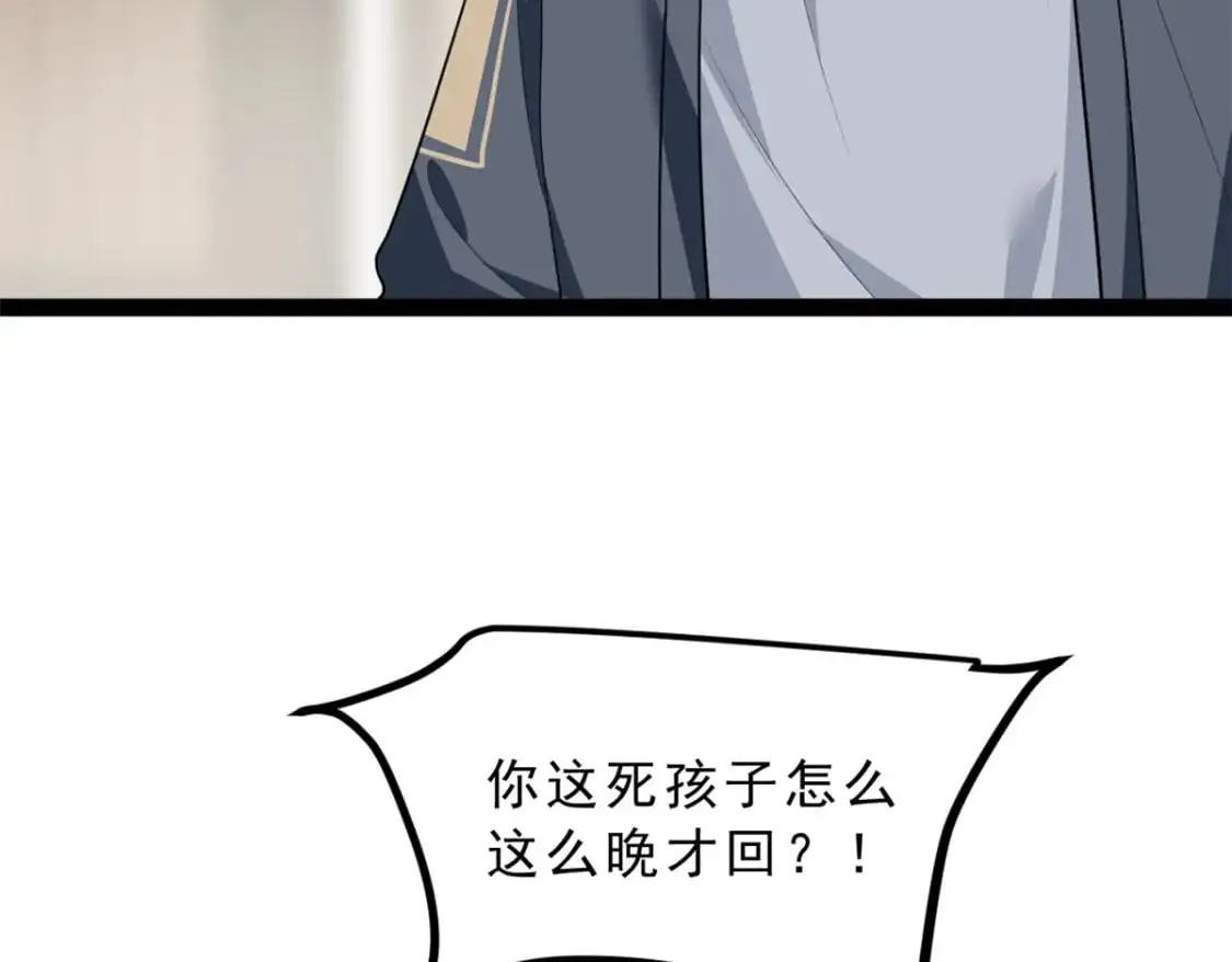 126 御女三式 第9页