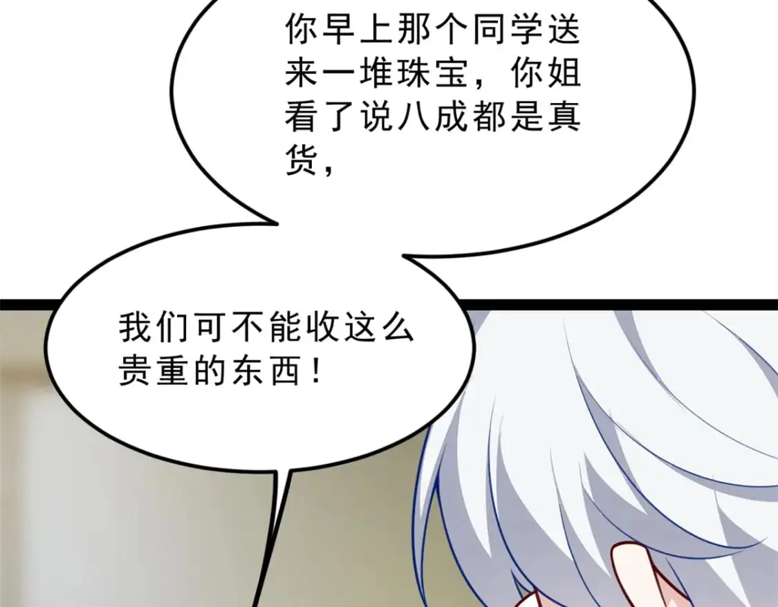 126 御女三式 第12页