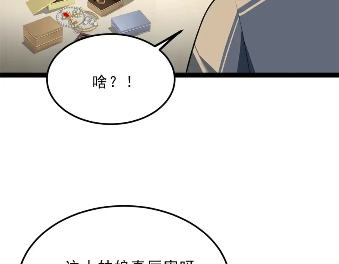 126 御女三式 第14页