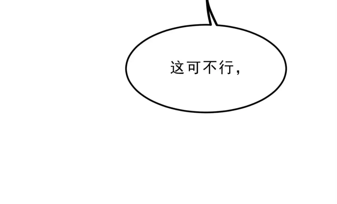 126 御女三式 第19页