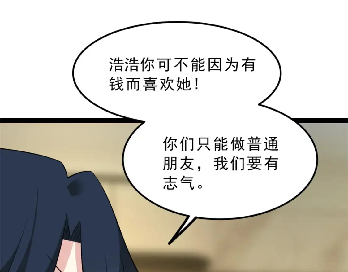 126 御女三式 第20页
