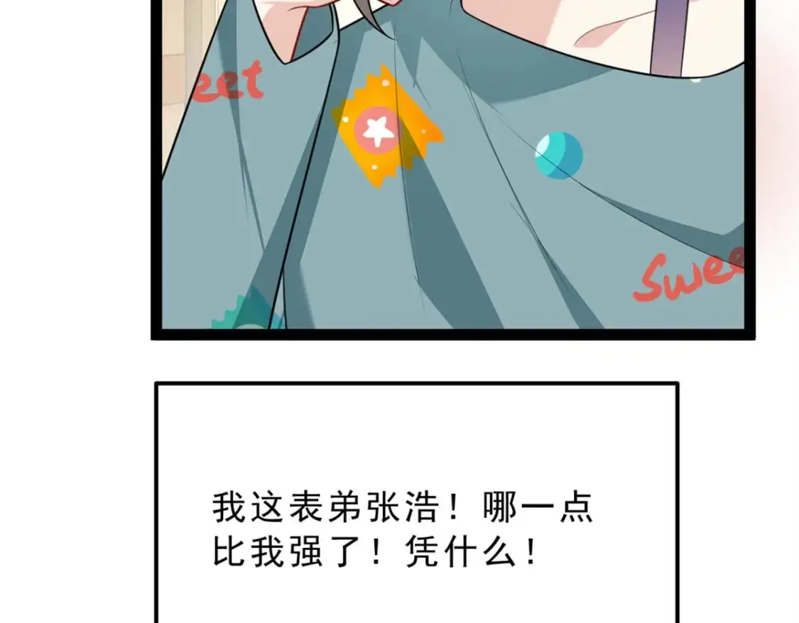 126 御女三式 第24页