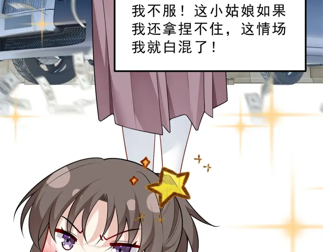 126 御女三式 第27页
