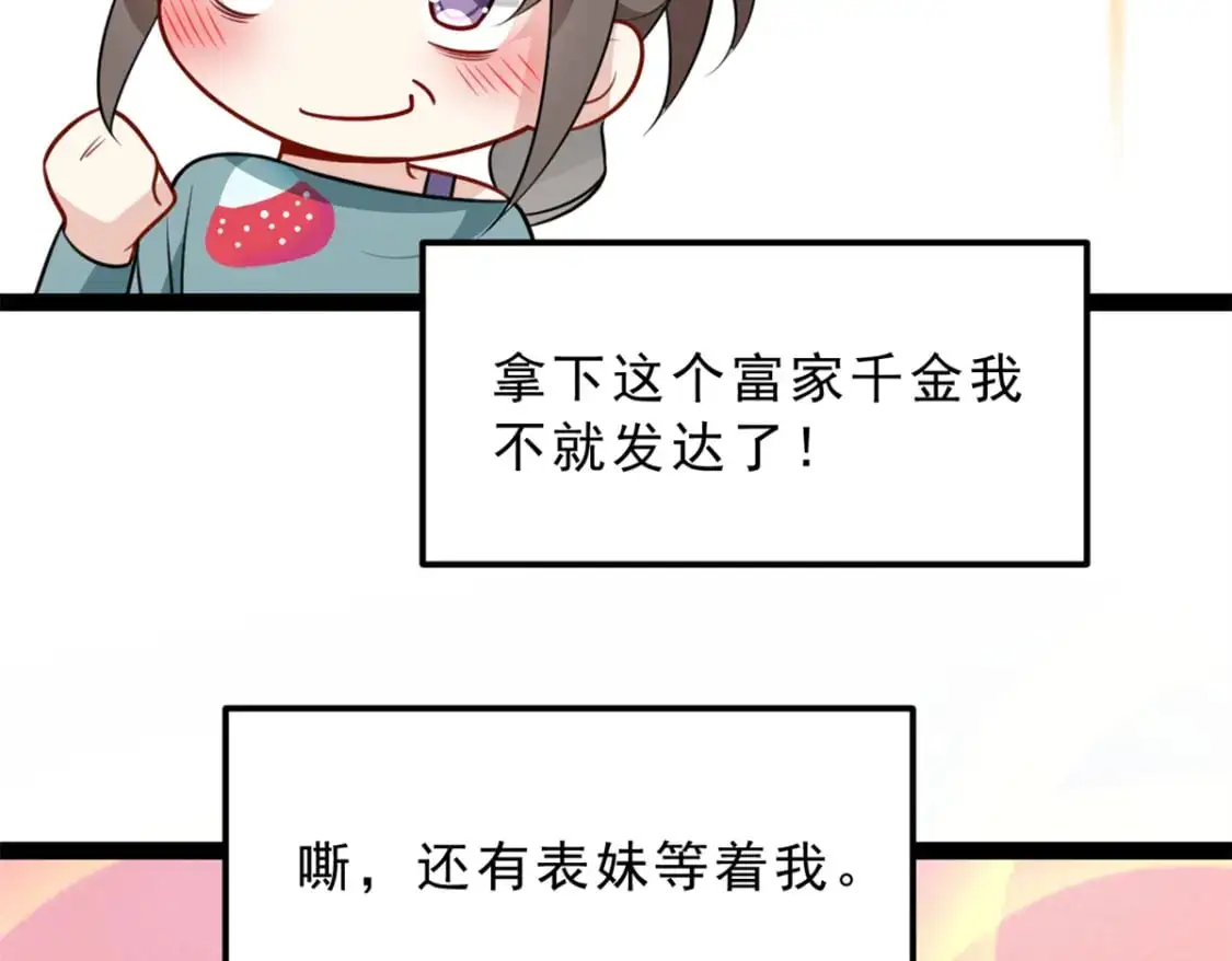 126 御女三式 第28页