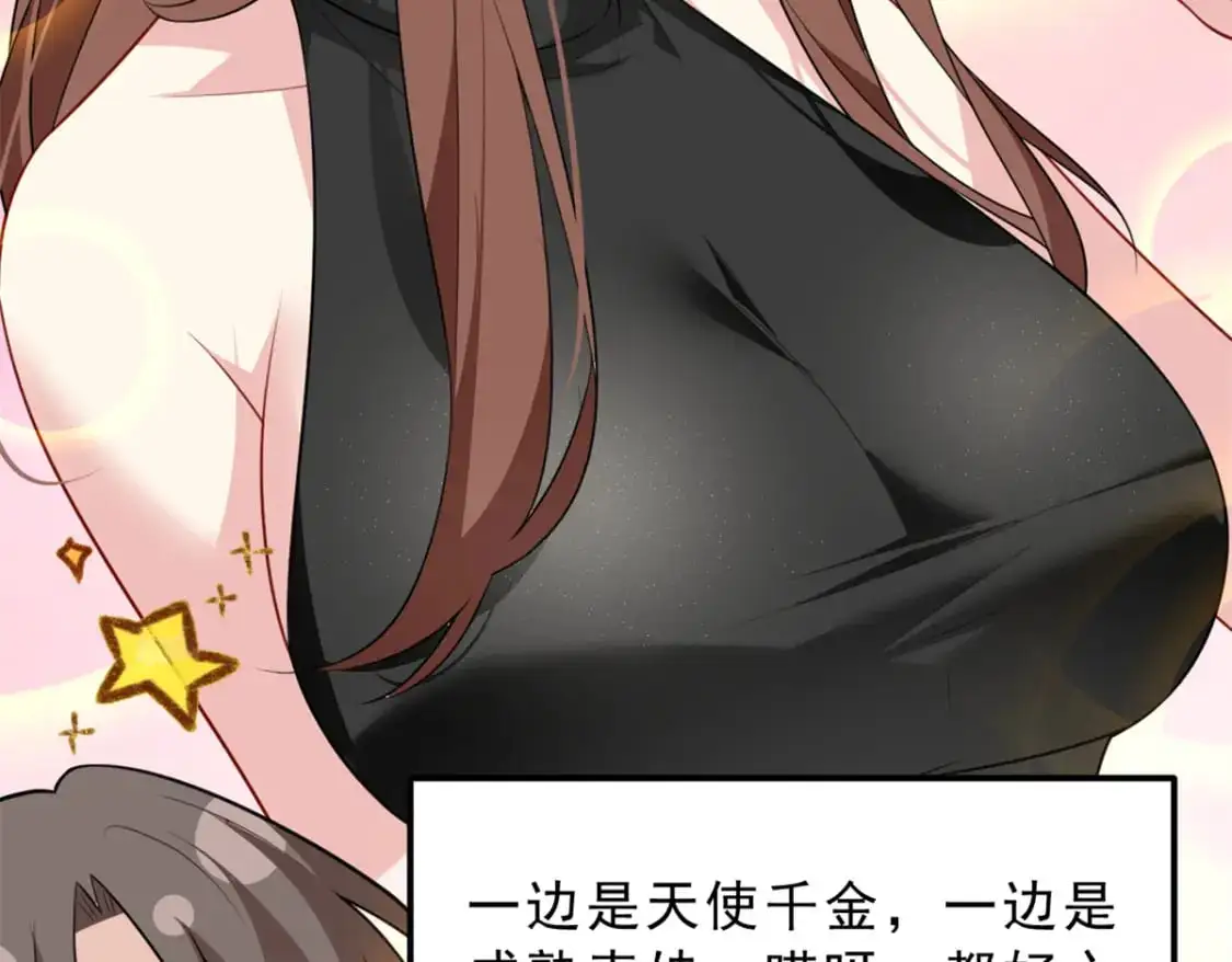 126 御女三式 第30页