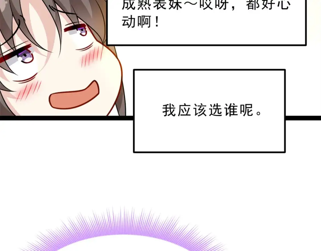 126 御女三式 第31页