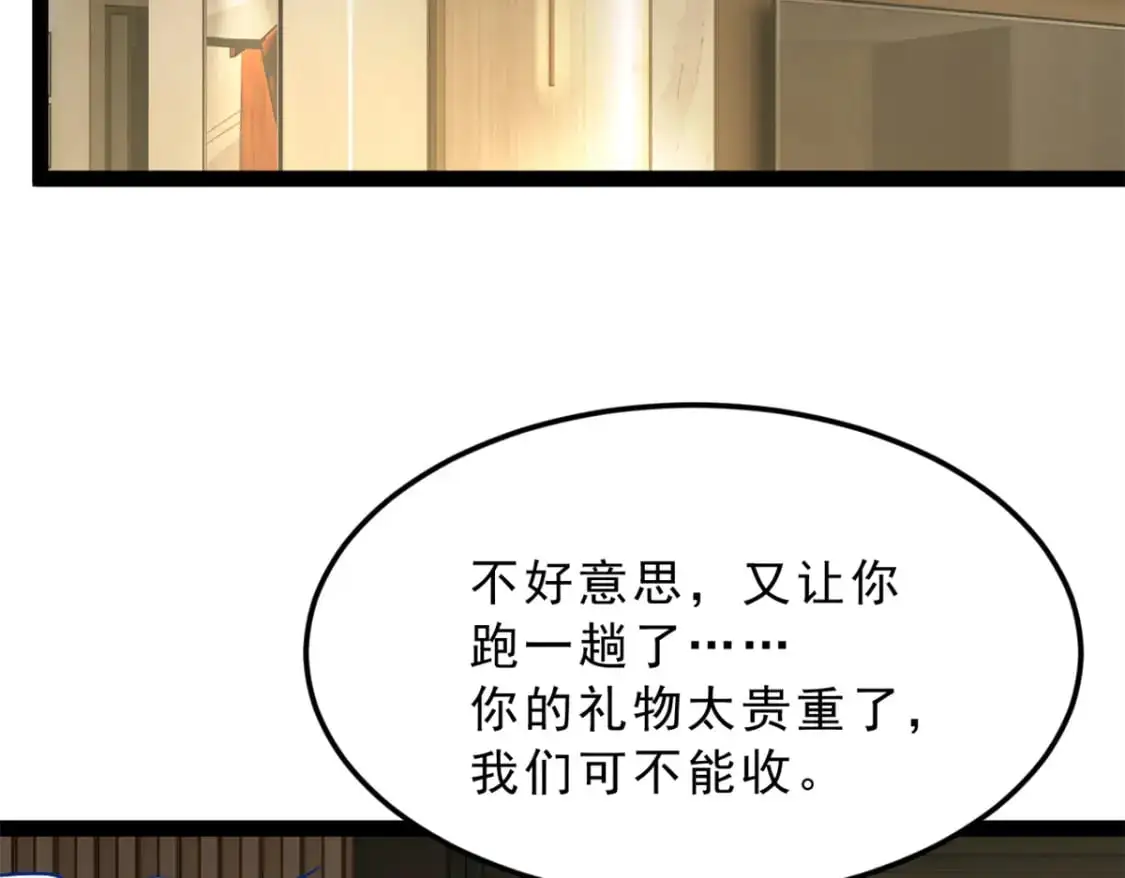 126 御女三式 第38页