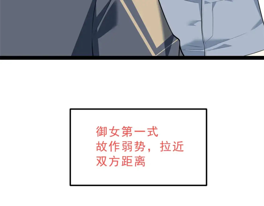 126 御女三式 第41页