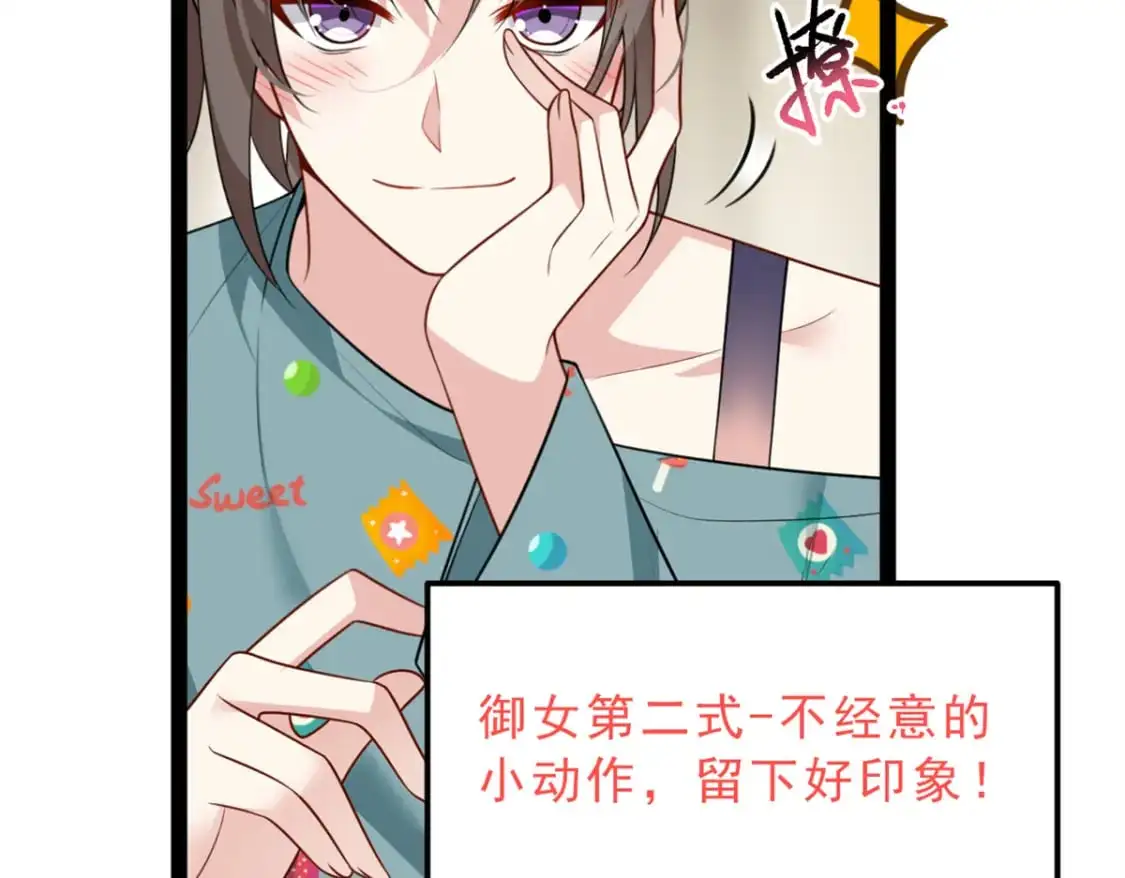126 御女三式 第45页