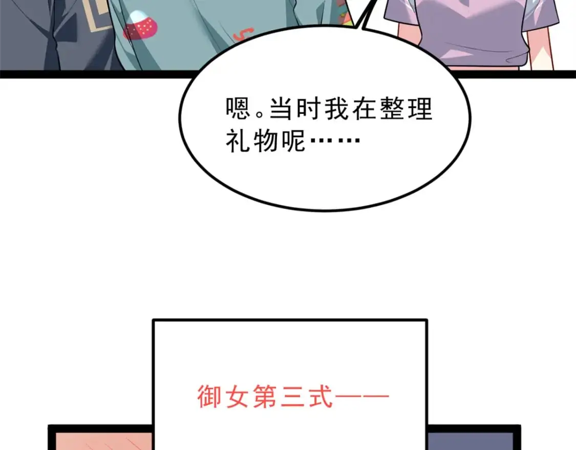 126 御女三式 第48页