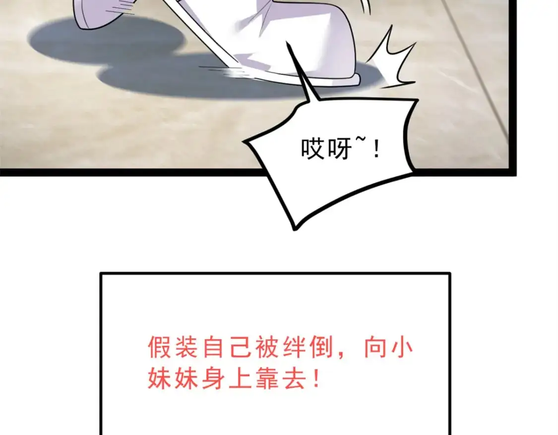126 御女三式 第51页