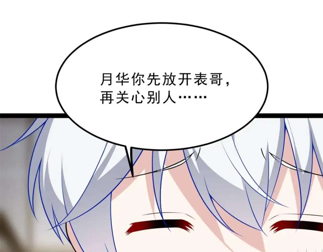 126 御女三式 第62页