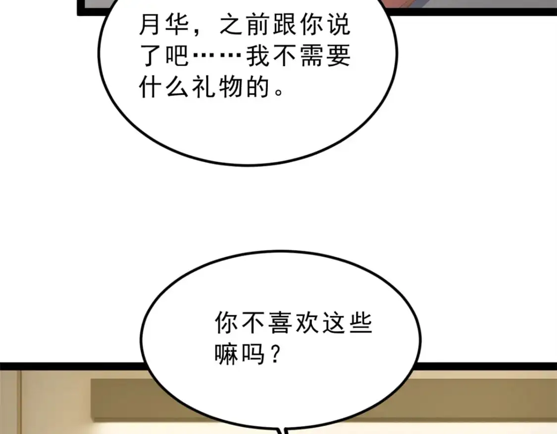 126 御女三式 第67页
