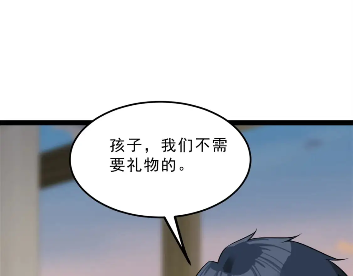 126 御女三式 第69页
