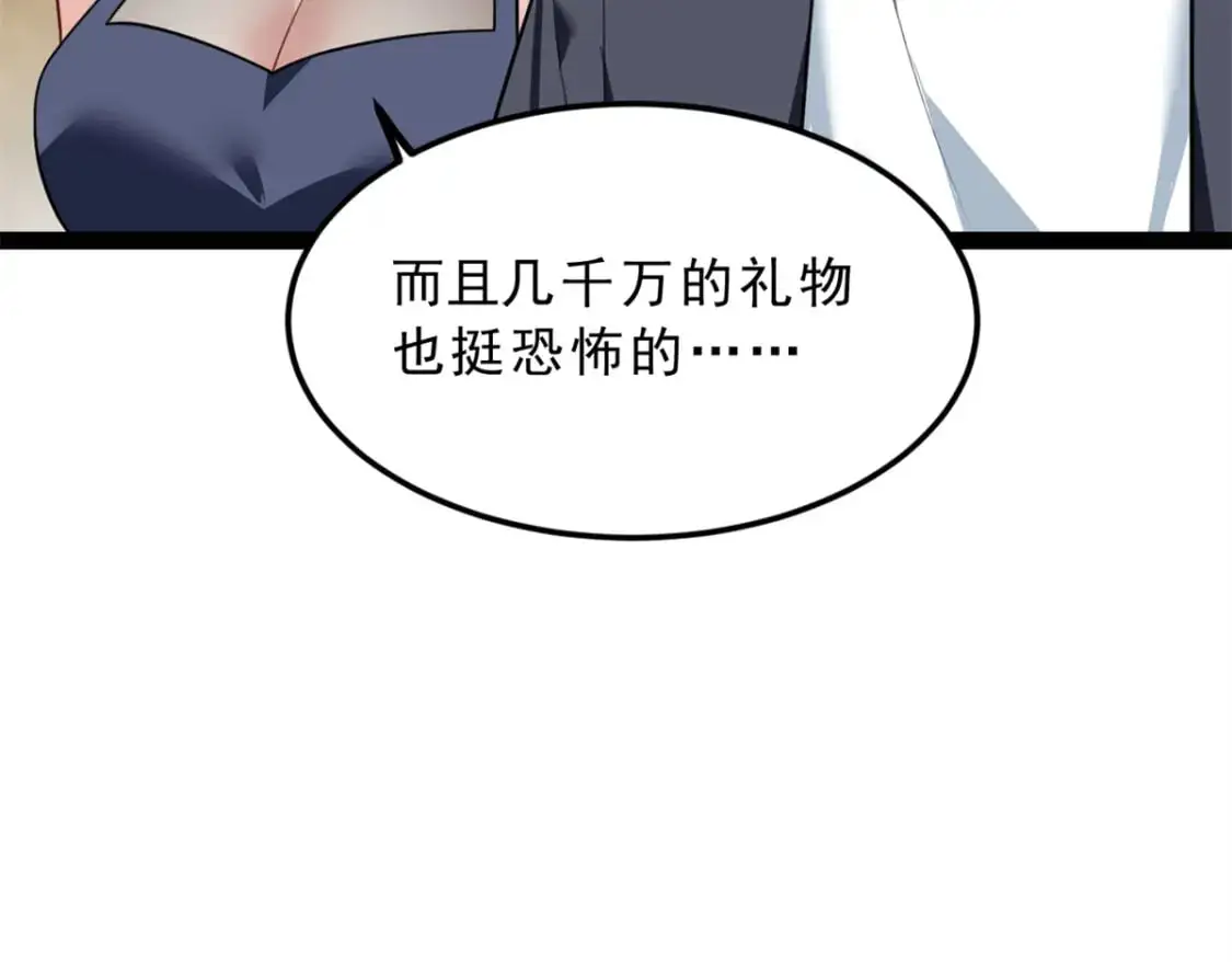 126 御女三式 第71页
