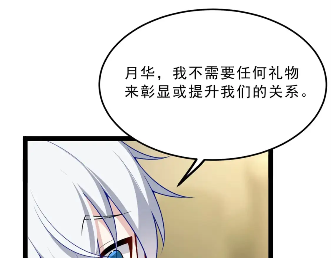 126 御女三式 第72页