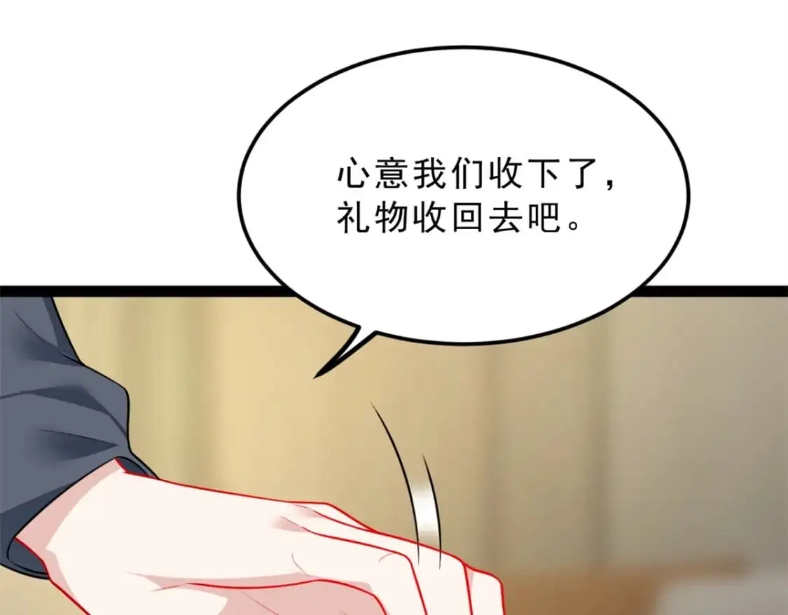 126 御女三式 第74页