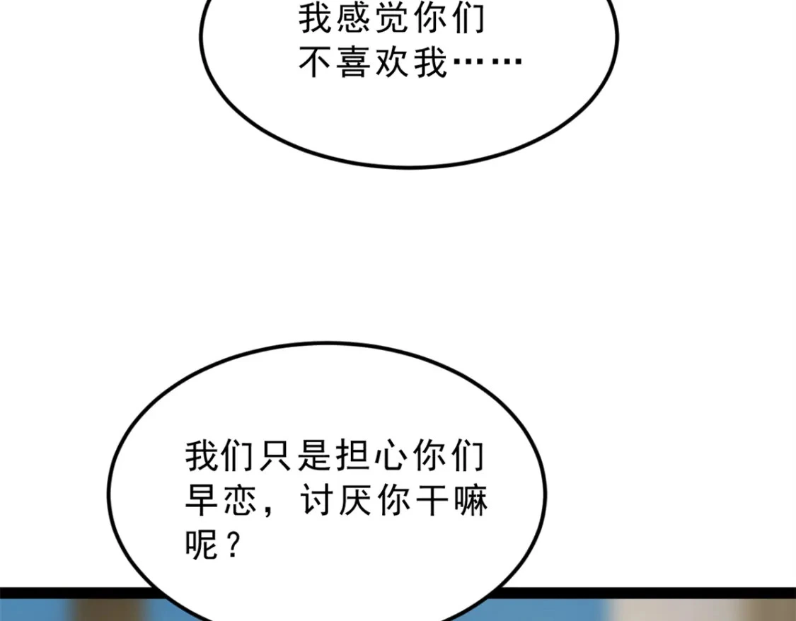 126 御女三式 第78页