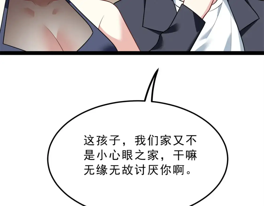 126 御女三式 第80页